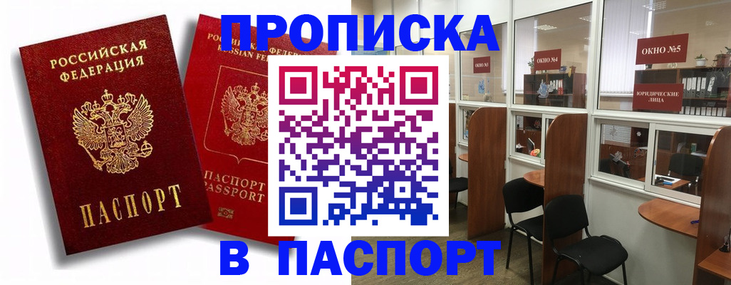 временная регистрация надежно в Катав-Ивановске